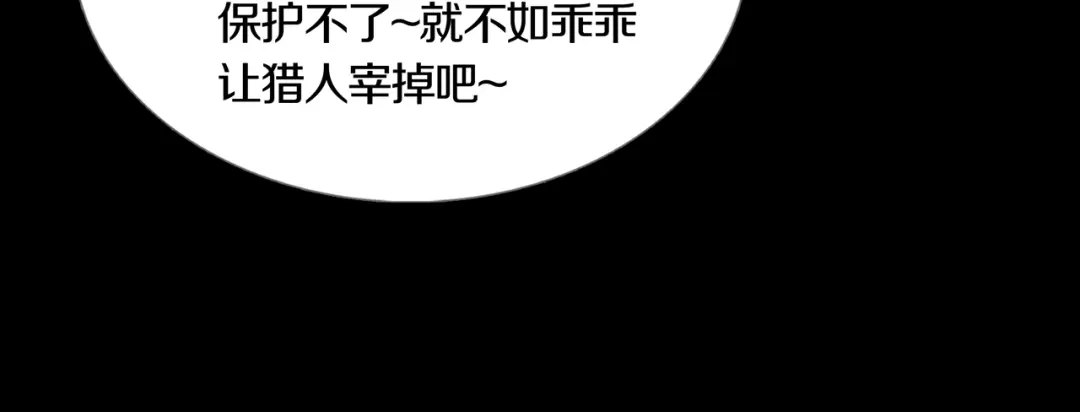 《环形公寓》第28章 狼与小羊 第59页