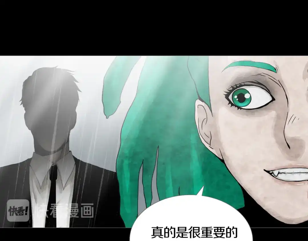 《环形公寓》第28章 狼与小羊 第30页