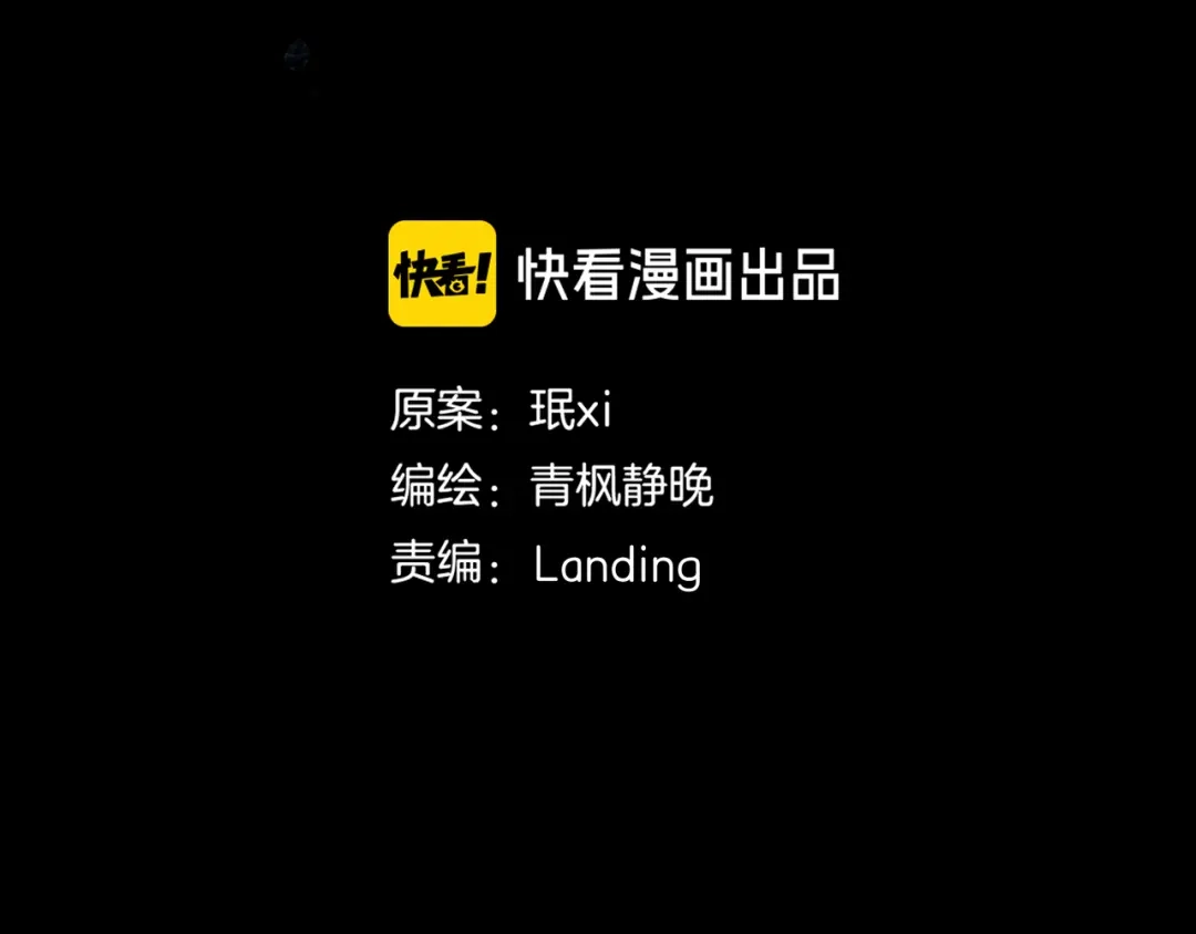 《环形公寓》第28章 狼与小羊 第10页