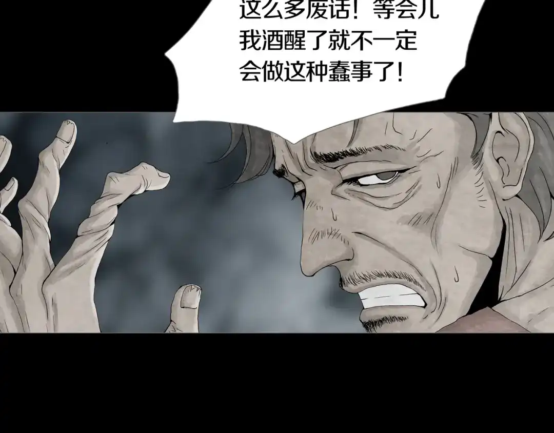 《环形公寓》第29章 选择与决定 第45页