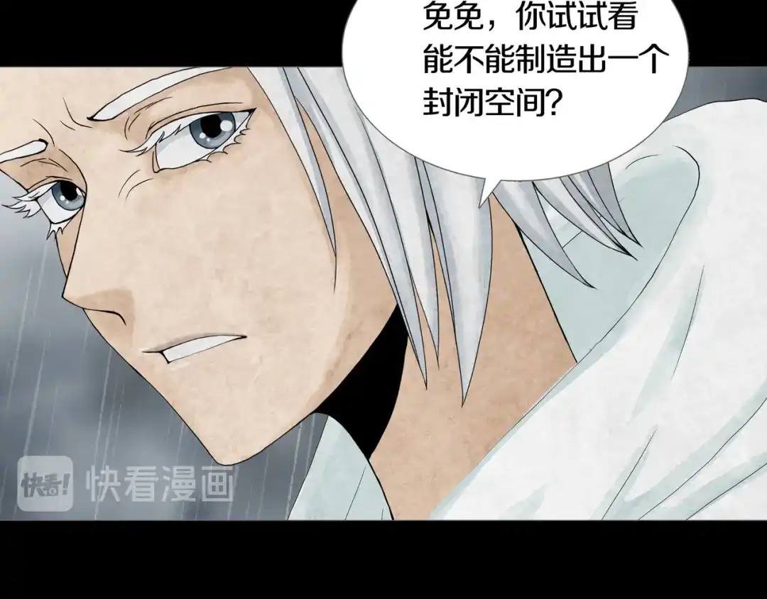 《环形公寓》第29章 选择与决定 第49页