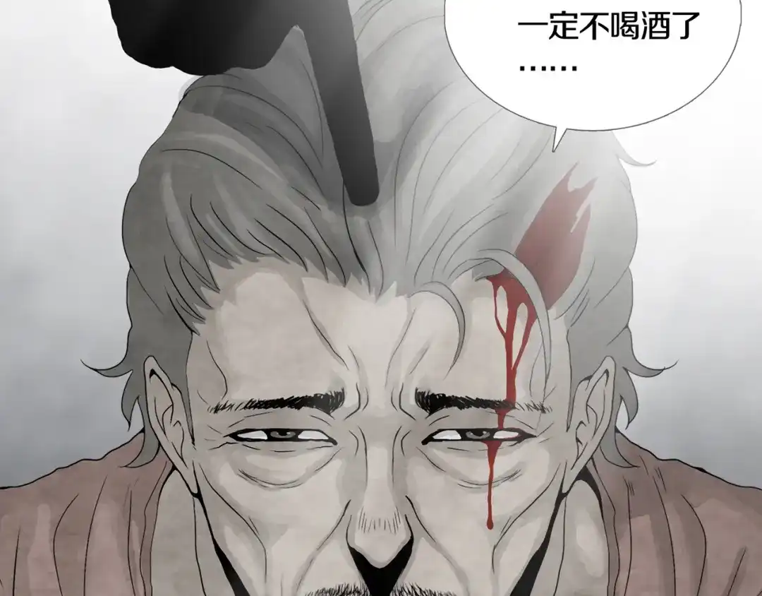《环形公寓》第29章 选择与决定 第73页