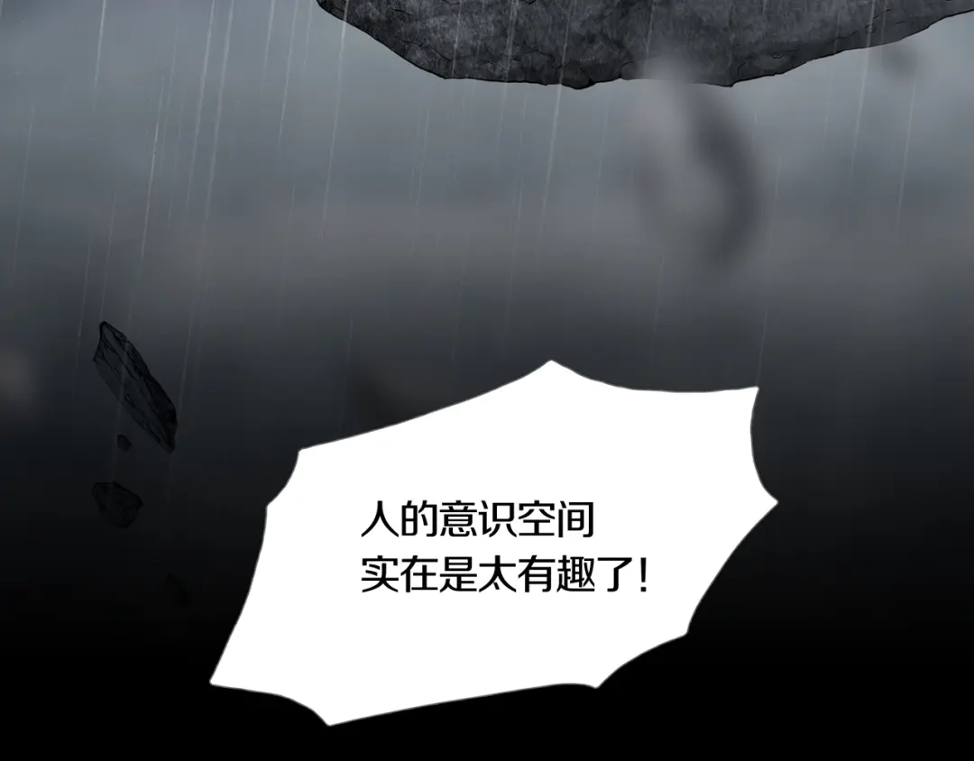 《环形公寓》第29章 选择与决定 第9页