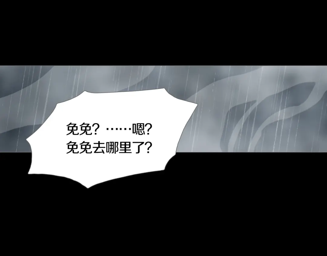 《环形公寓》第29章 选择与决定 第50页