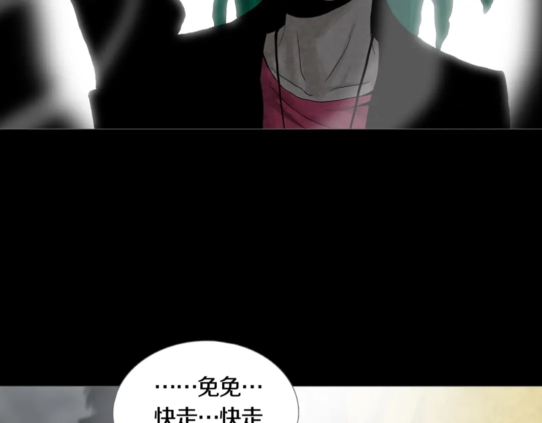 《环形公寓》第29章 选择与决定 第66页