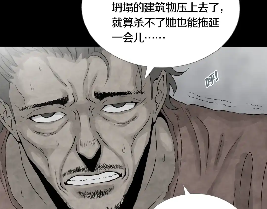 《环形公寓》第29章 选择与决定 第54页