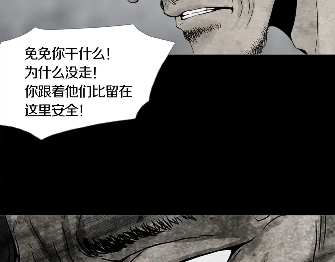 《环形公寓》第29章 选择与决定 第59页