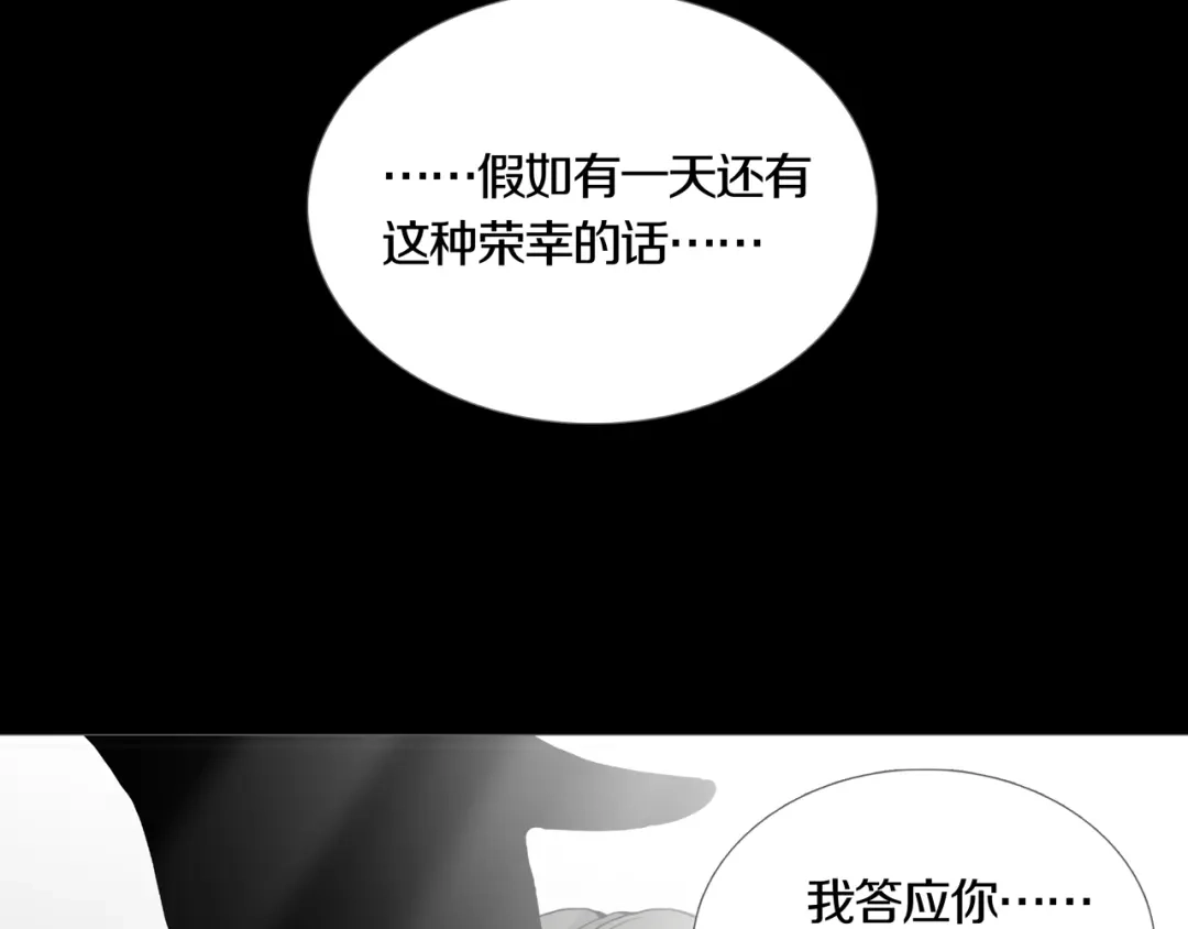 《环形公寓》第29章 选择与决定 第72页