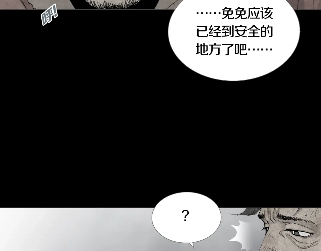 《环形公寓》第29章 选择与决定 第55页