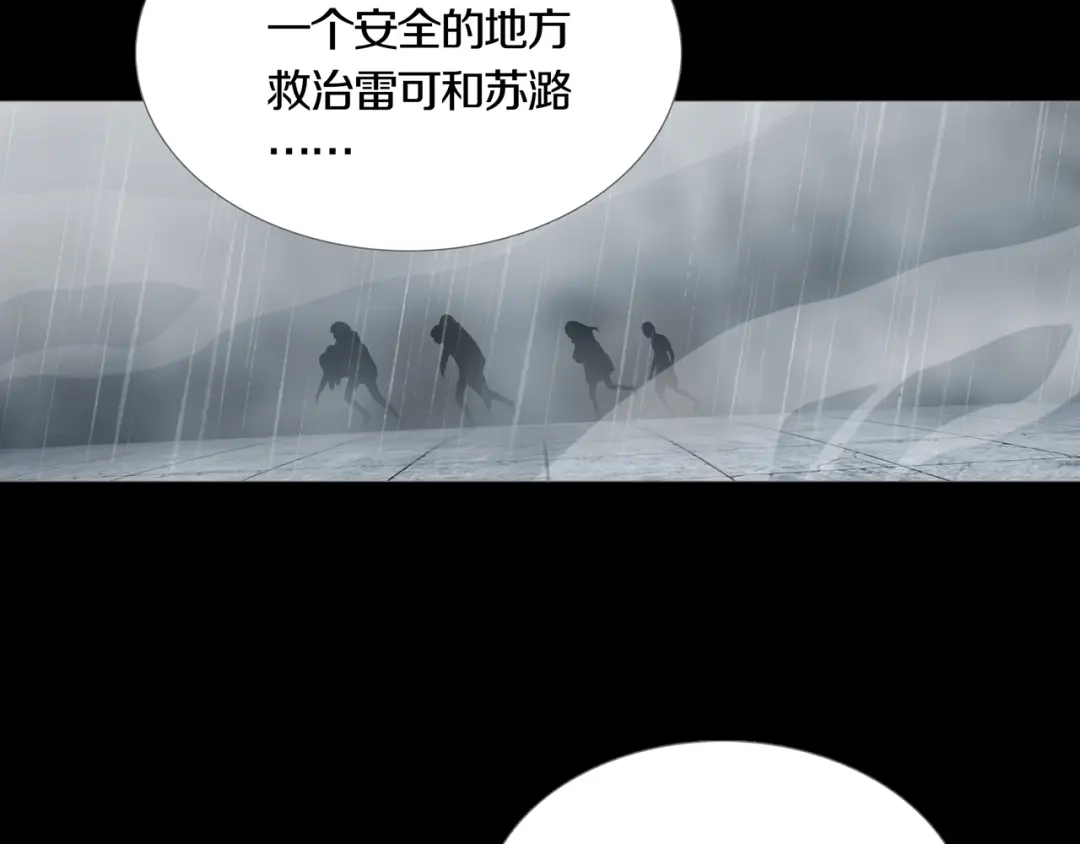 《环形公寓》第29章 选择与决定 第48页