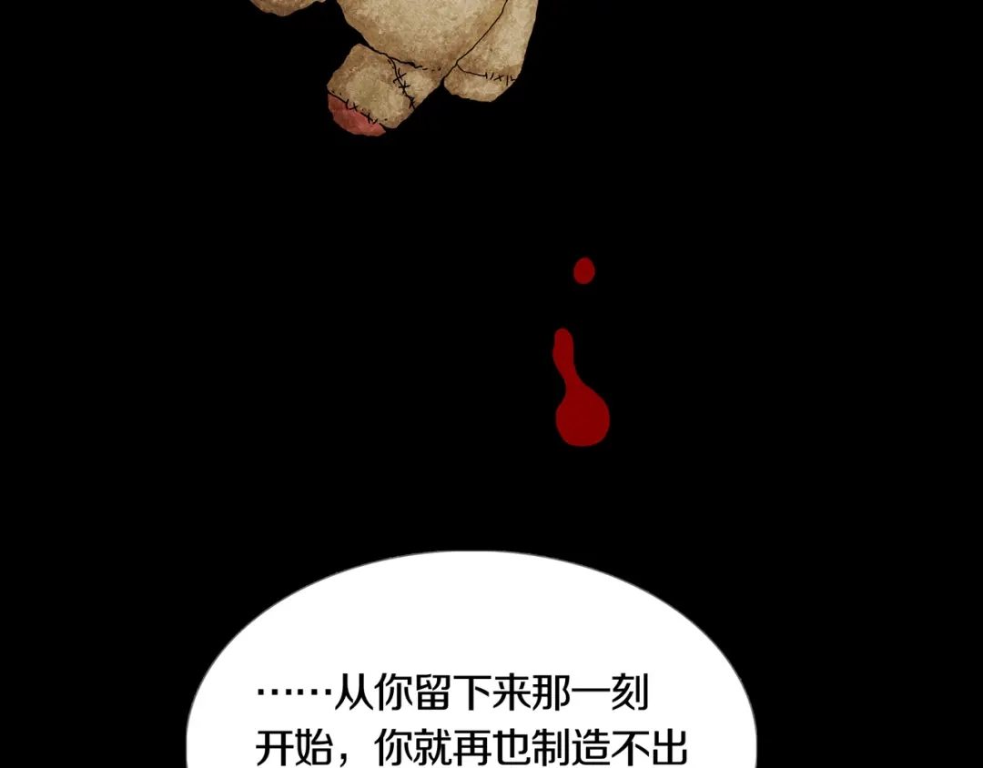 《环形公寓》第29章 选择与决定 第82页