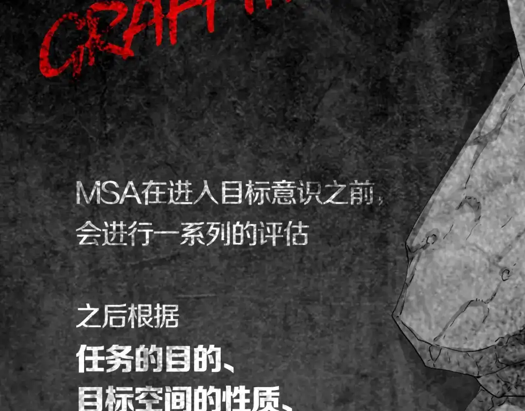 《环形公寓》第29章 选择与决定 第86页