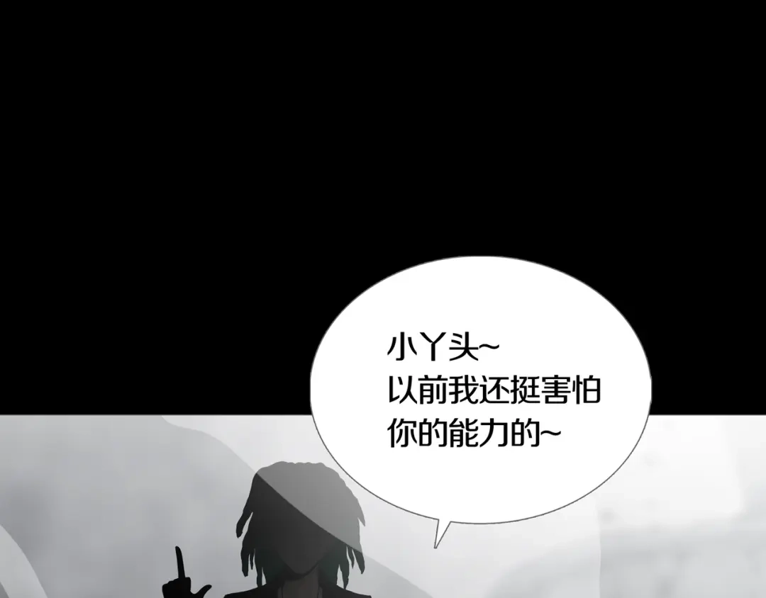 《环形公寓》第29章 选择与决定 第76页