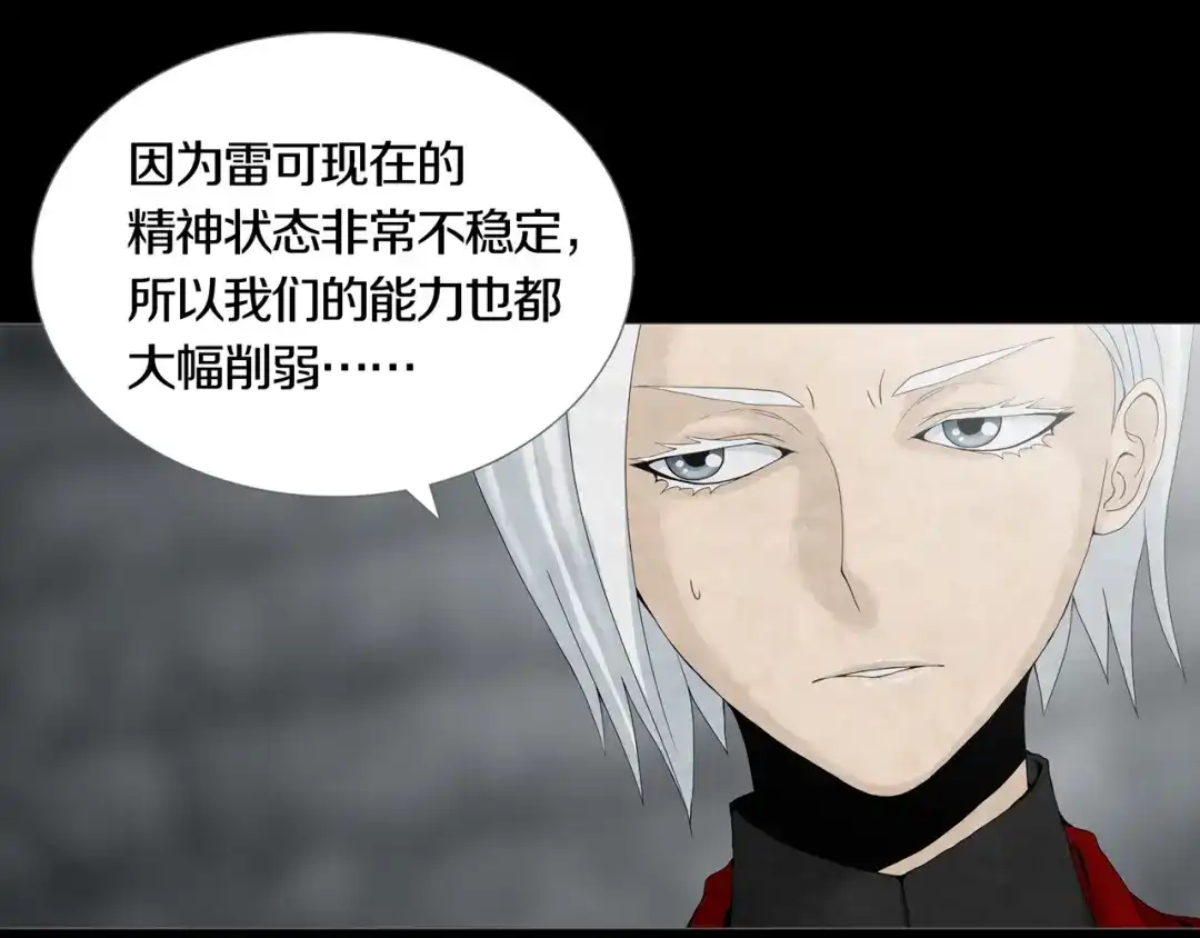 《环形公寓》第29章 选择与决定 第24页