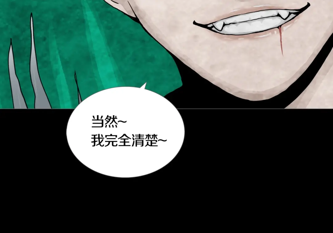 《环形公寓》第29章 选择与决定 第19页