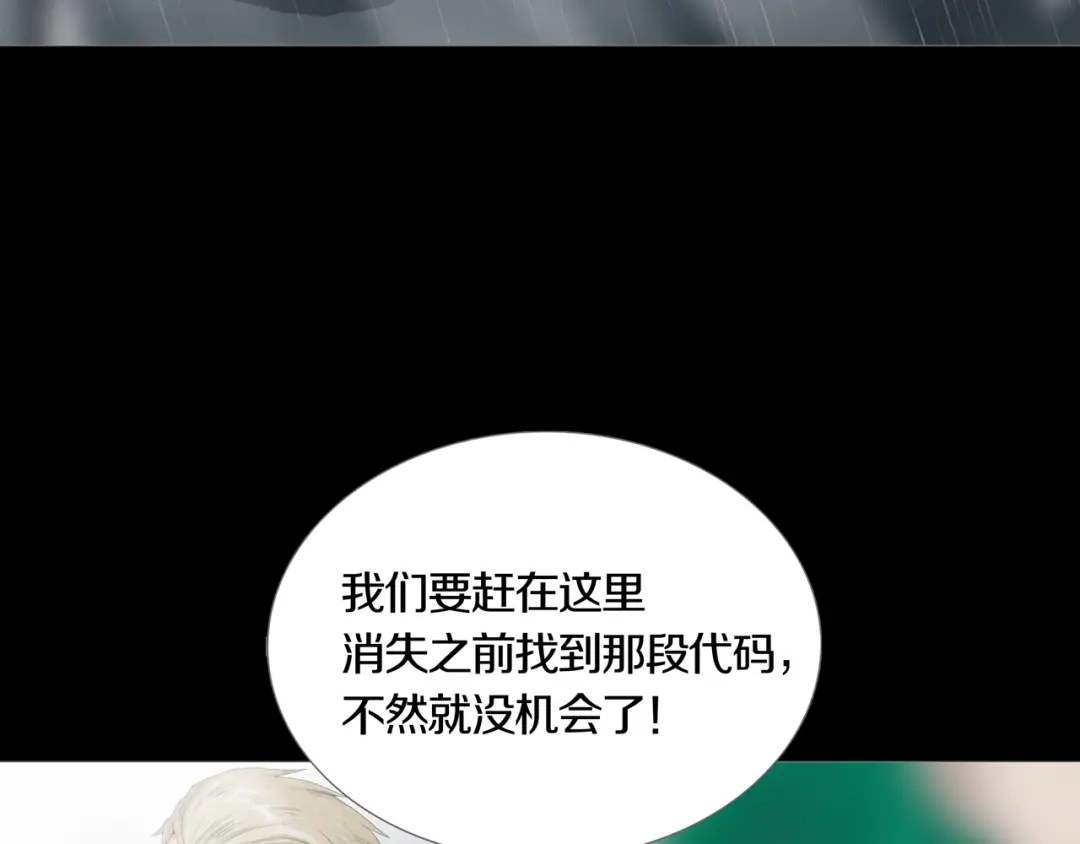 《环形公寓》第29章 选择与决定 第14页