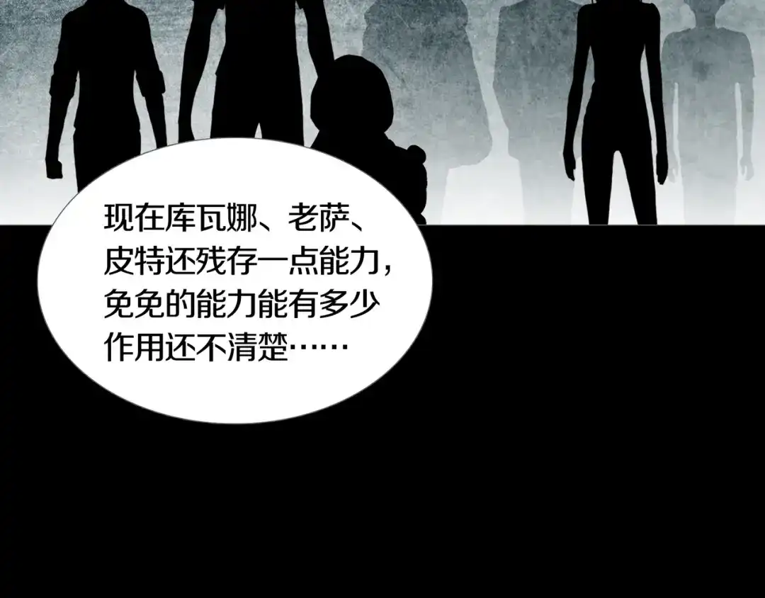 《环形公寓》第29章 选择与决定 第26页