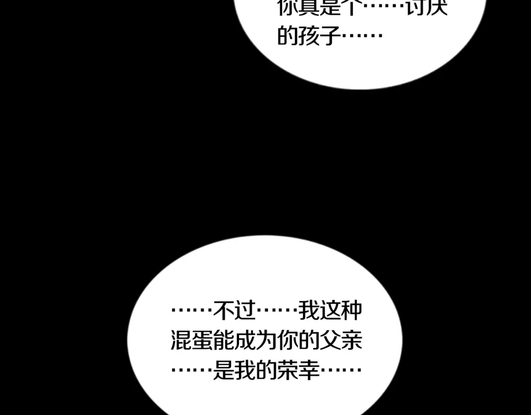 《环形公寓》第29章 选择与决定 第70页
