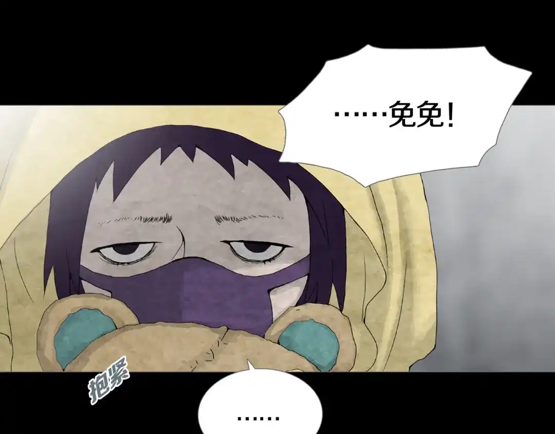 《环形公寓》第29章 选择与决定 第57页