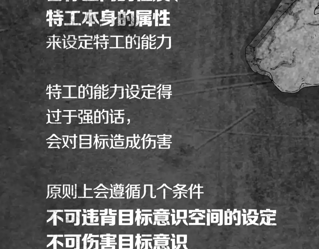 《环形公寓》第29章 选择与决定 第87页