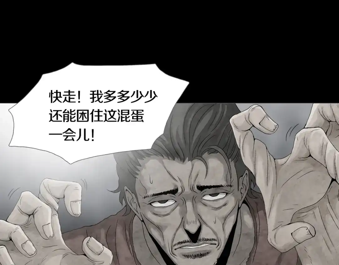 《环形公寓》第29章 选择与决定 第42页