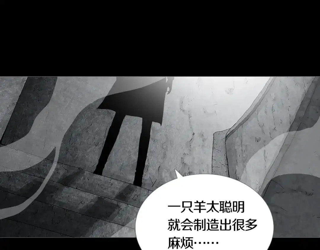 《环形公寓》第29章 选择与决定 第33页