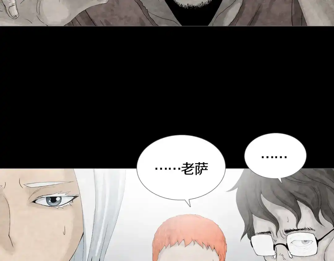 《环形公寓》第29章 选择与决定 第43页