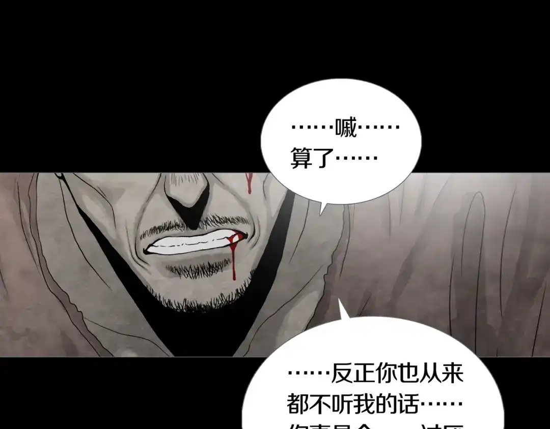 《环形公寓》第29章 选择与决定 第69页