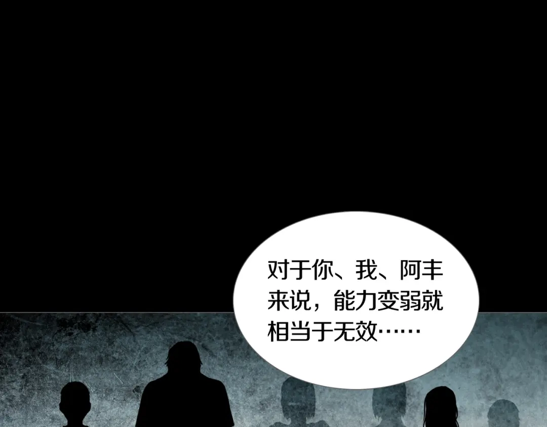 《环形公寓》第29章 选择与决定 第25页