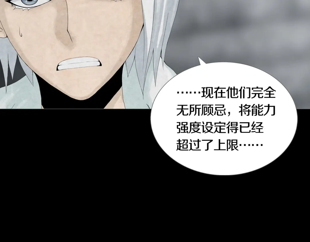 《环形公寓》第29章 选择与决定 第23页