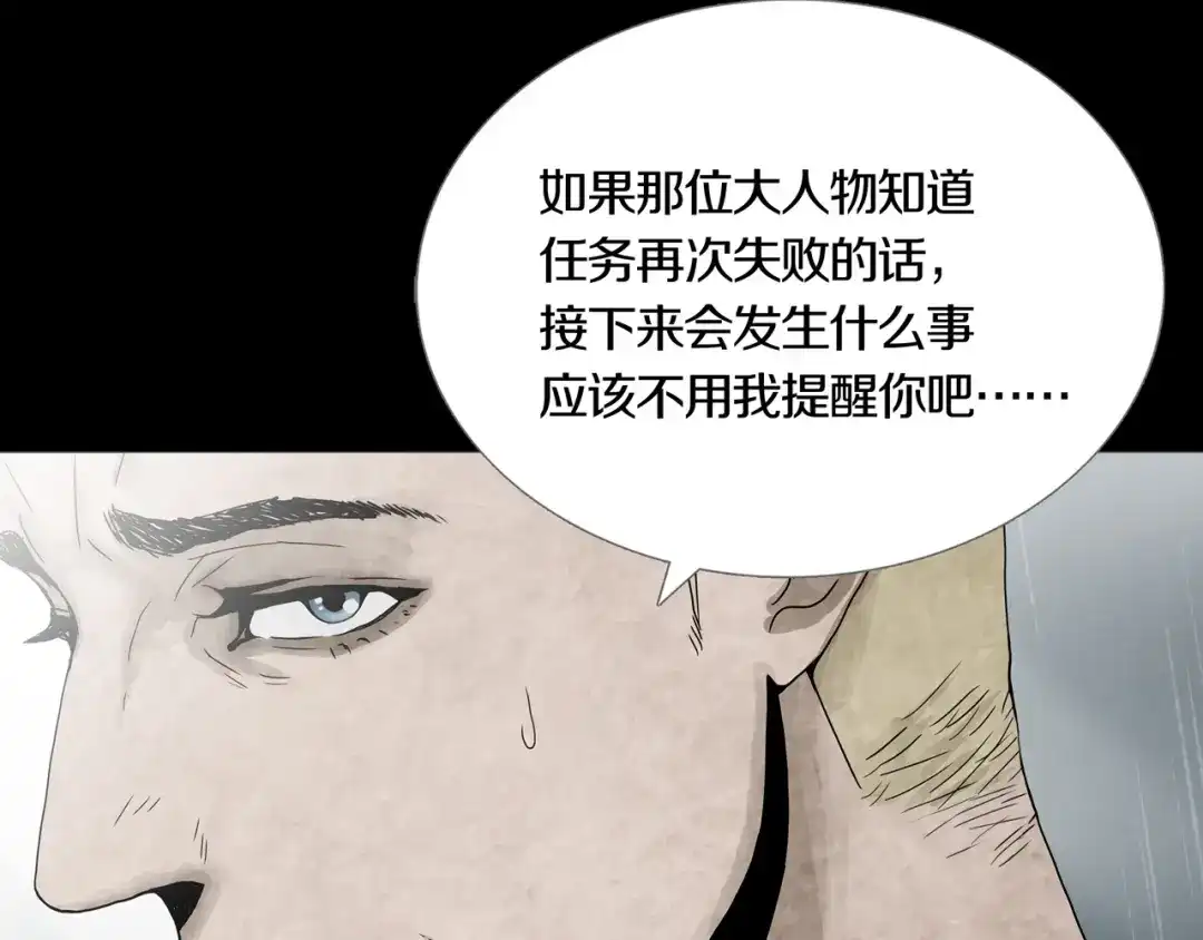 《环形公寓》第29章 选择与决定 第16页