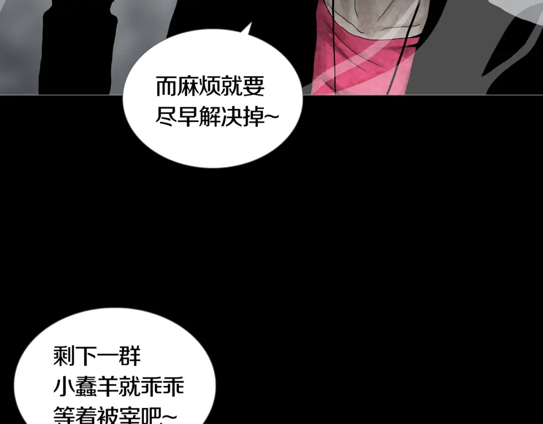 《环形公寓》第29章 选择与决定 第35页