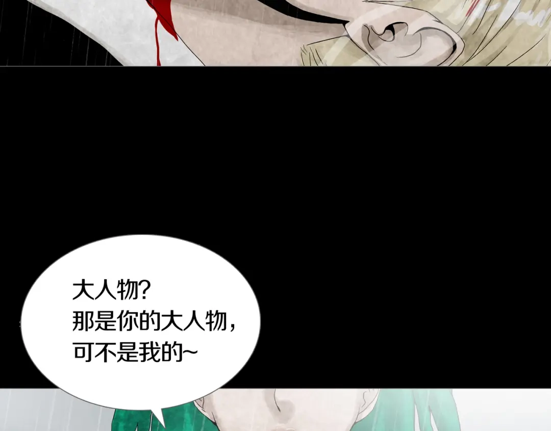 《环形公寓》第30章 外来者们 第60页