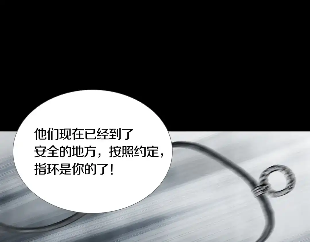 《环形公寓》第30章 外来者们 第45页