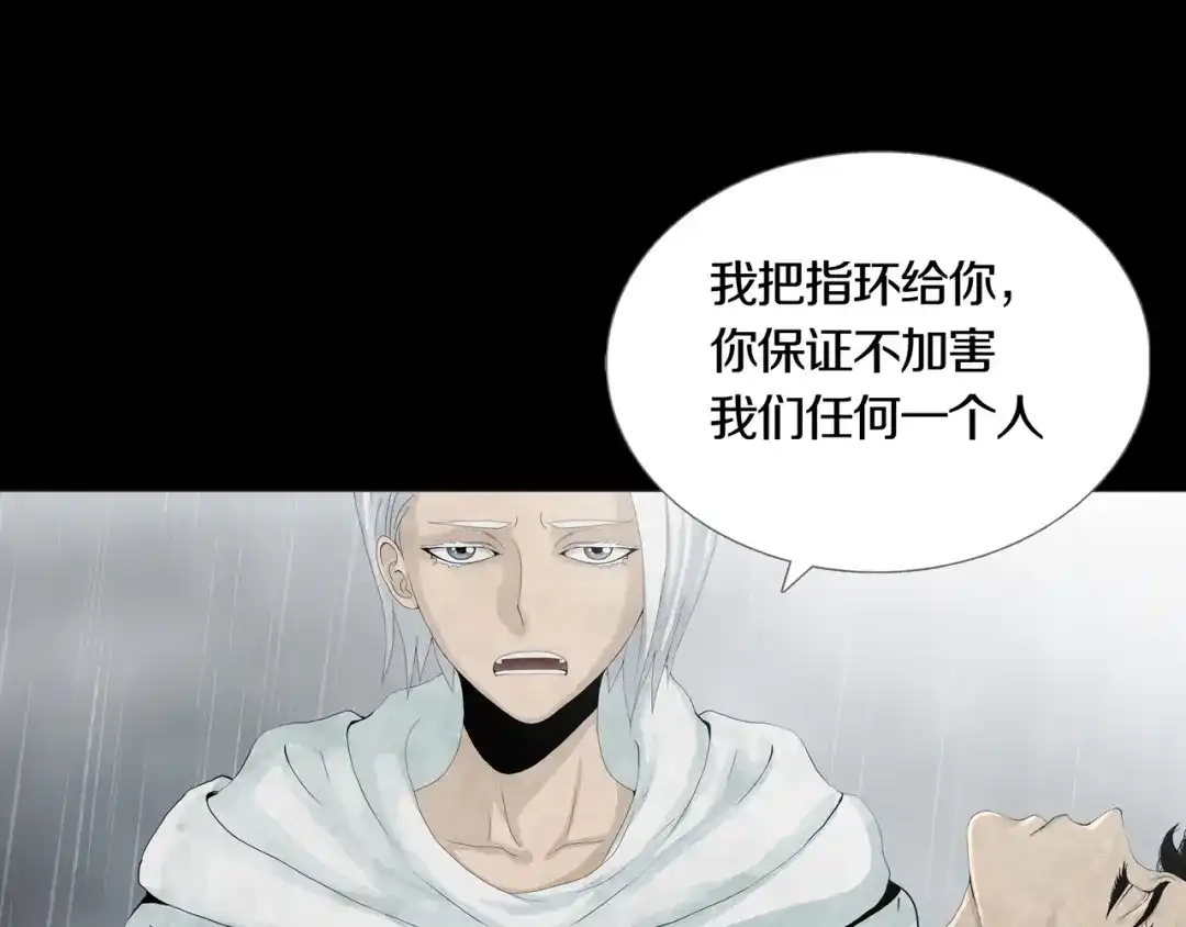 《环形公寓》第30章 外来者们 第26页