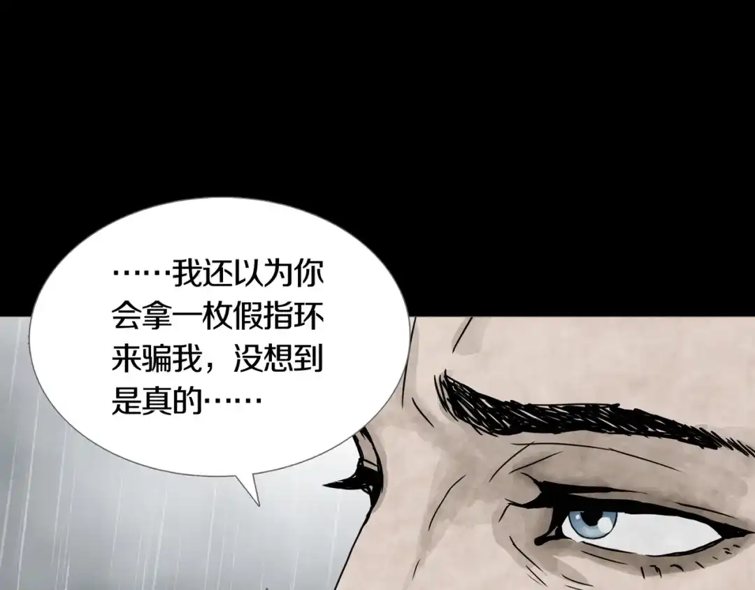 《环形公寓》第30章 外来者们 第49页