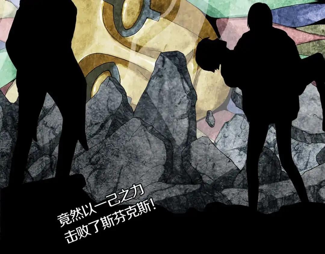 《环形公寓》第30章 外来者们 第12页