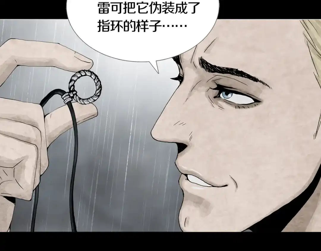 《环形公寓》第30章 外来者们 第48页