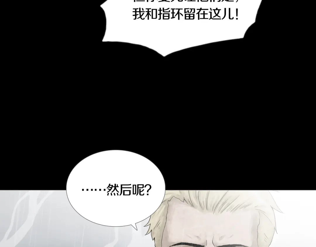 《环形公寓》第30章 外来者们 第31页