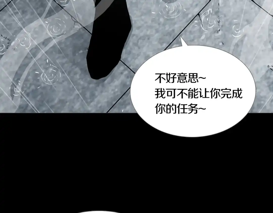《环形公寓》第30章 外来者们 第58页