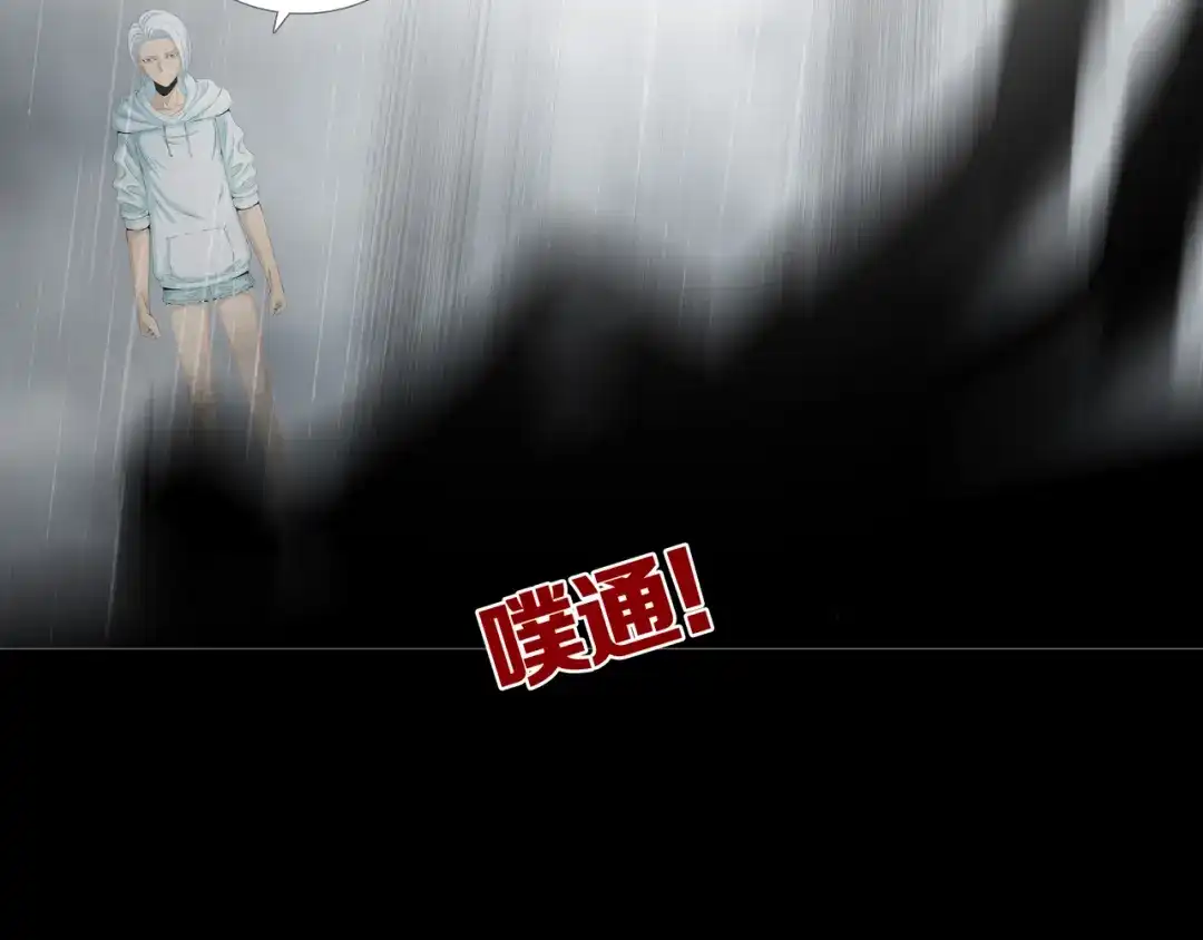 《环形公寓》第30章 外来者们 第56页