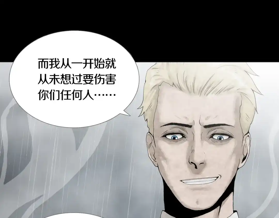 《环形公寓》第30章 外来者们 第22页