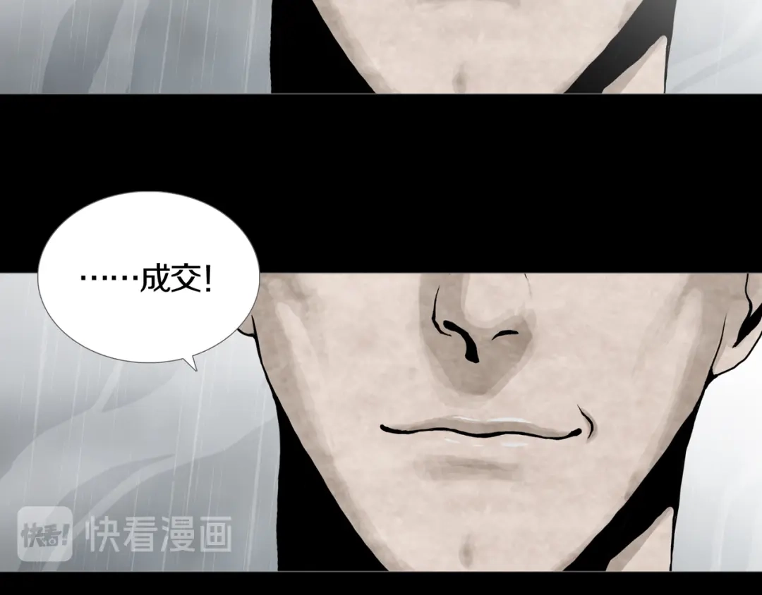 《环形公寓》第30章 外来者们 第35页