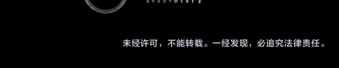 《环形公寓》第30章 外来者们 第64页