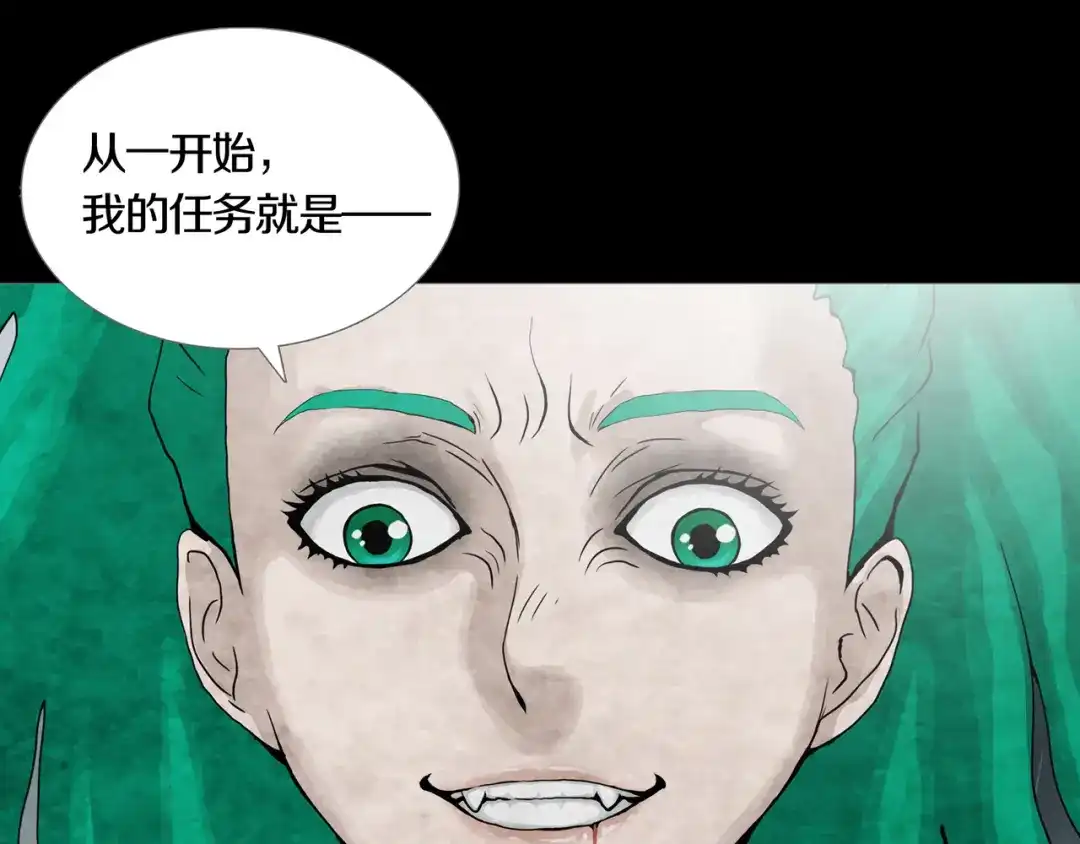 《环形公寓》第30章 外来者们 第62页