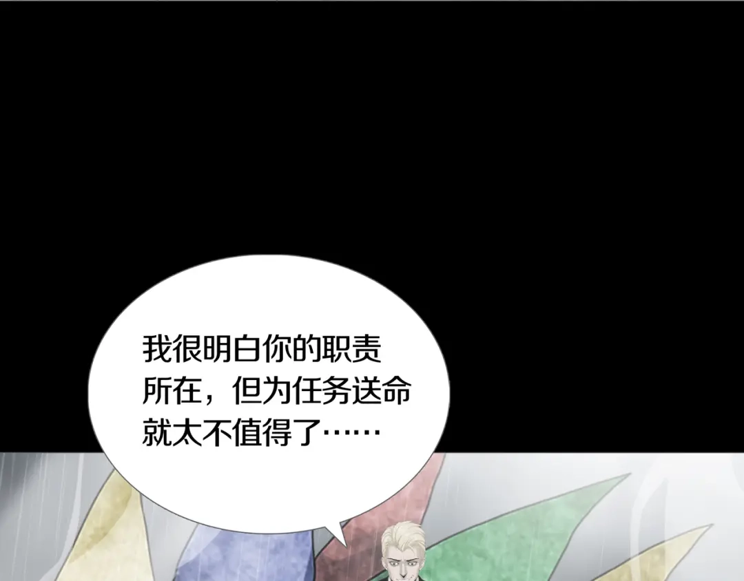 《环形公寓》第30章 外来者们 第38页
