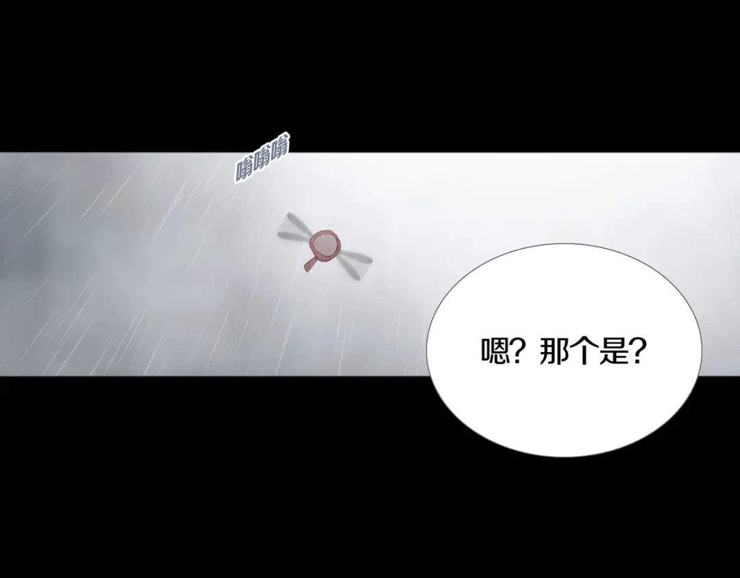 《环形公寓》第30章 外来者们 第43页