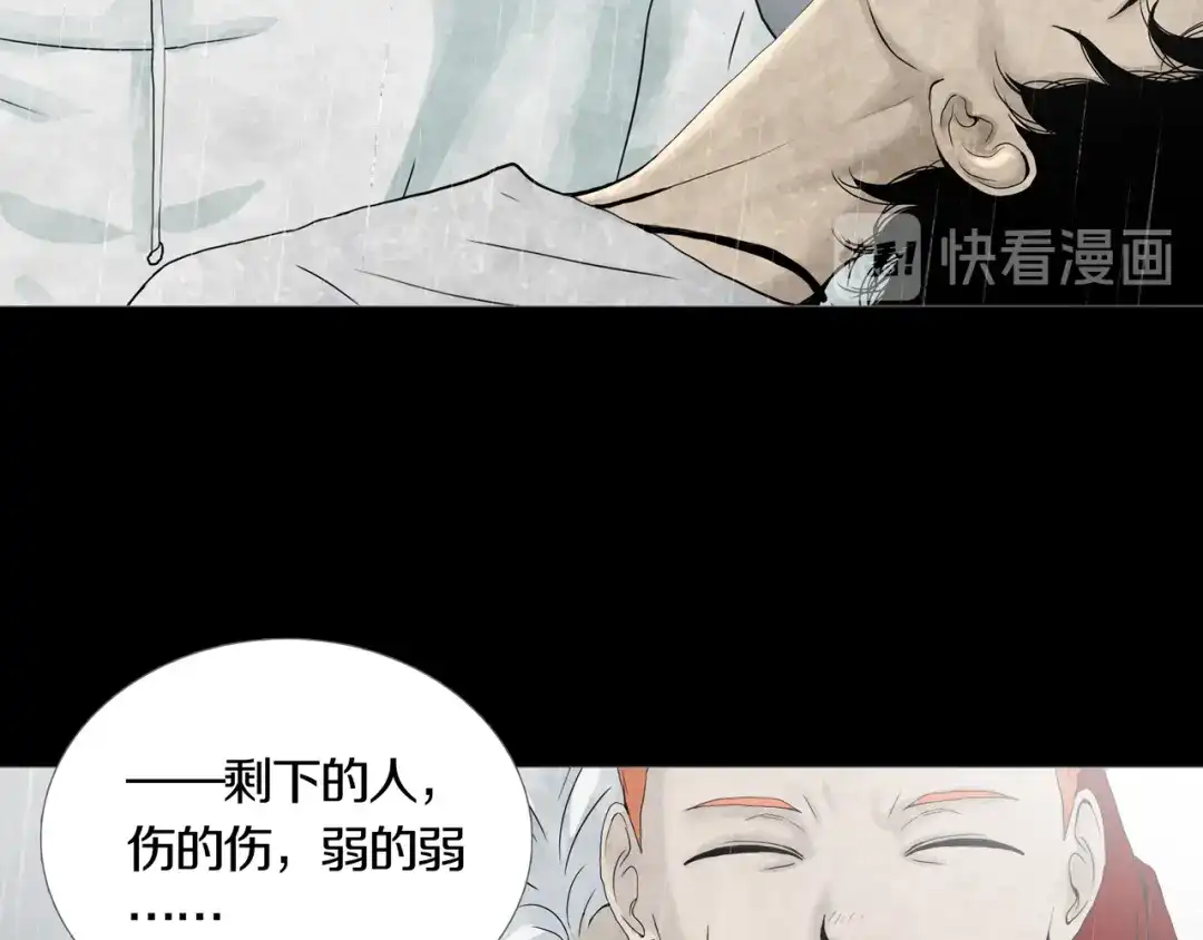 《环形公寓》第30章 外来者们 第19页