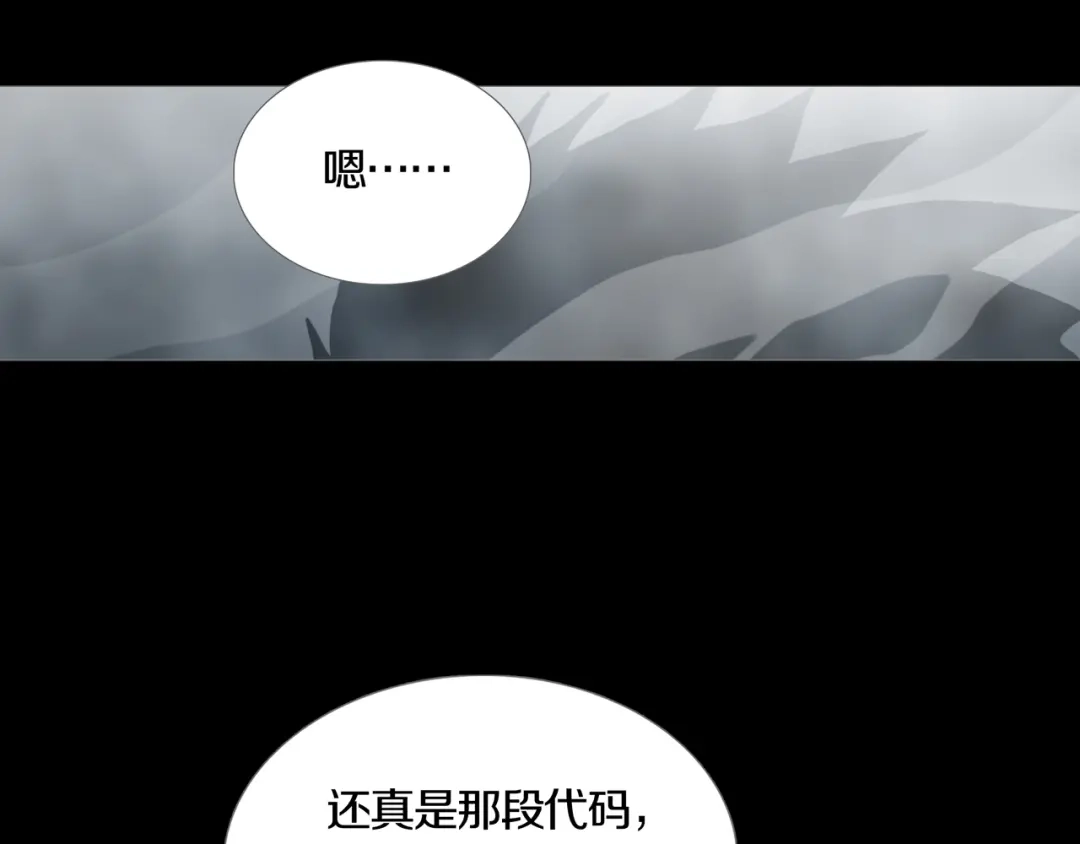 《环形公寓》第30章 外来者们 第47页