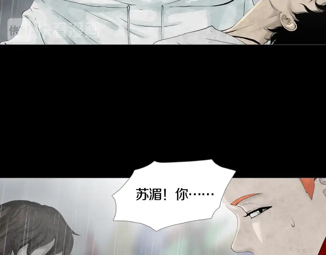 《环形公寓》第30章 外来者们 第27页
